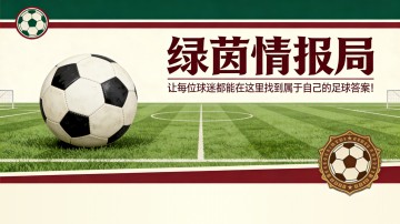 168全站网页版登录-戴维斯指控多塞纳在意甲比赛中使用种族歧视语言